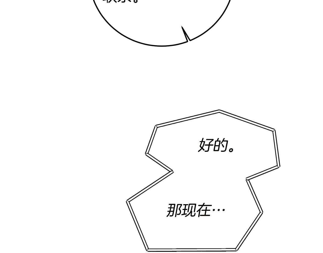 变身成女帝漫画完整免费漫画,第65话 金蝉脱壳1图