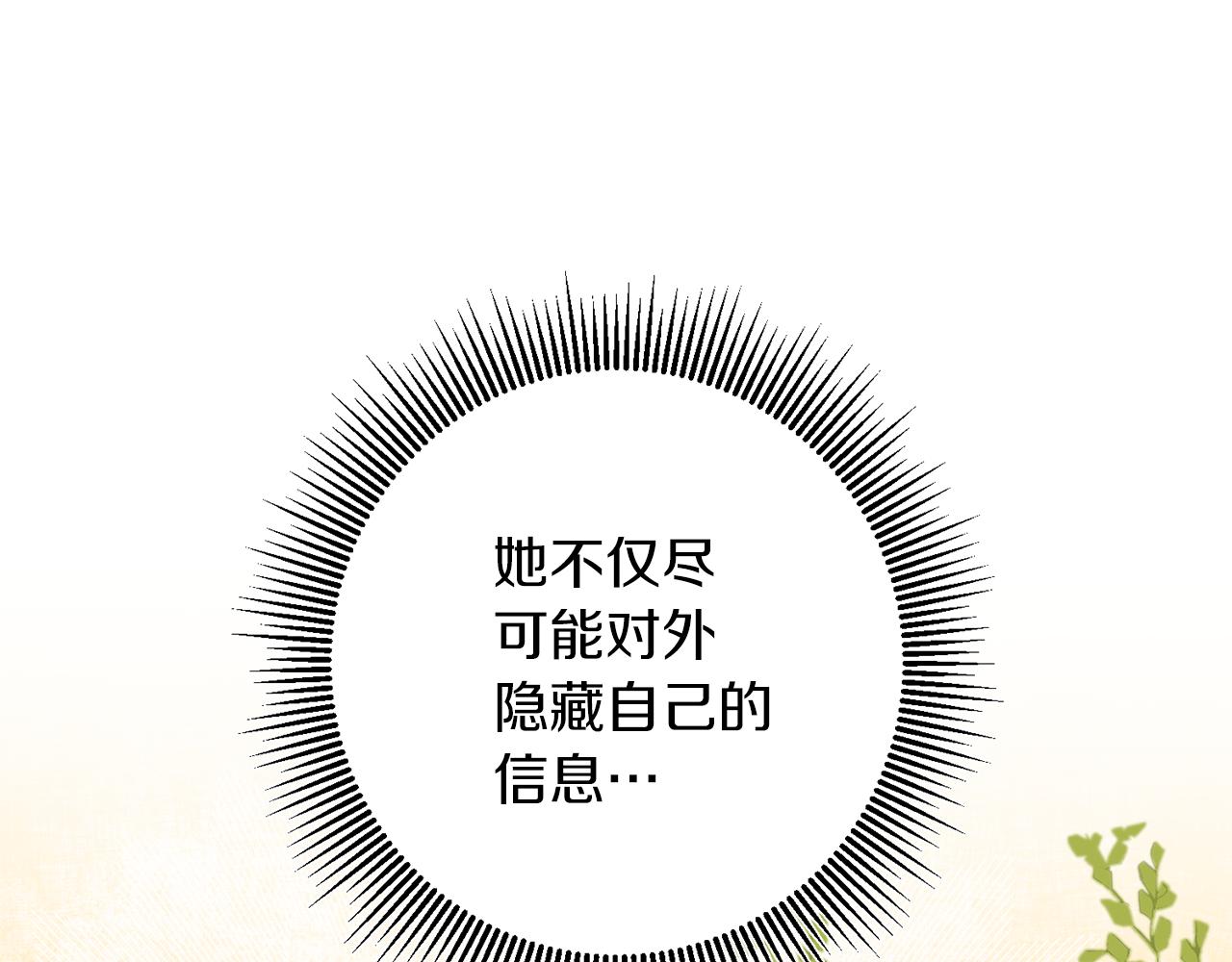 变身成女帝漫画完整免费漫画,第83话 刺杀1图