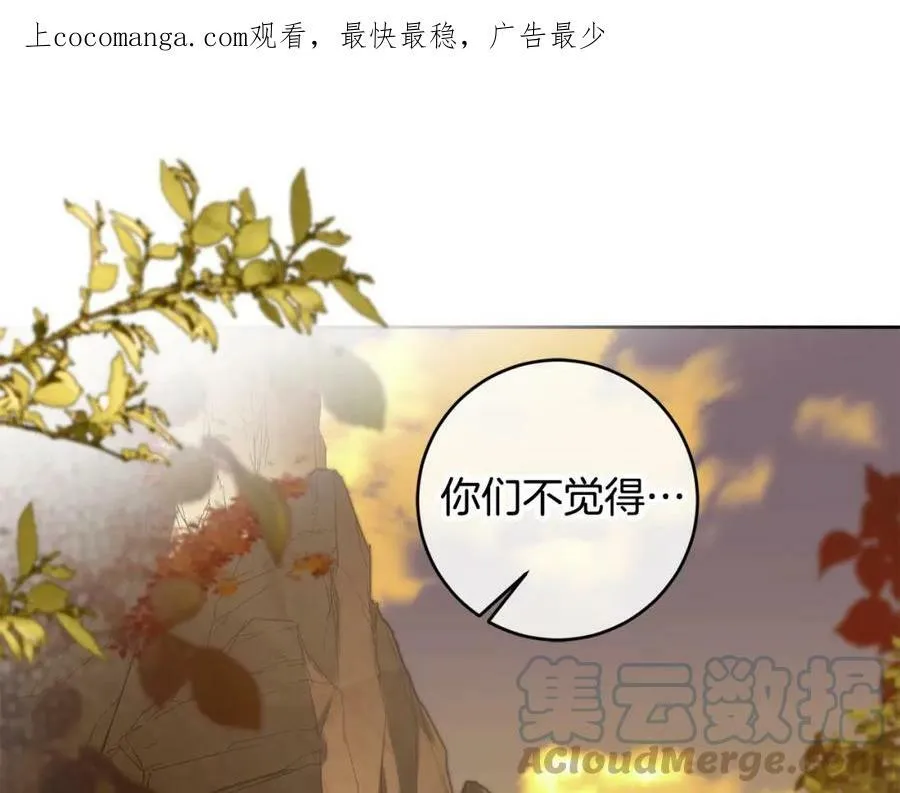 变身成女神动漫漫画,第137话 杀手锏1图