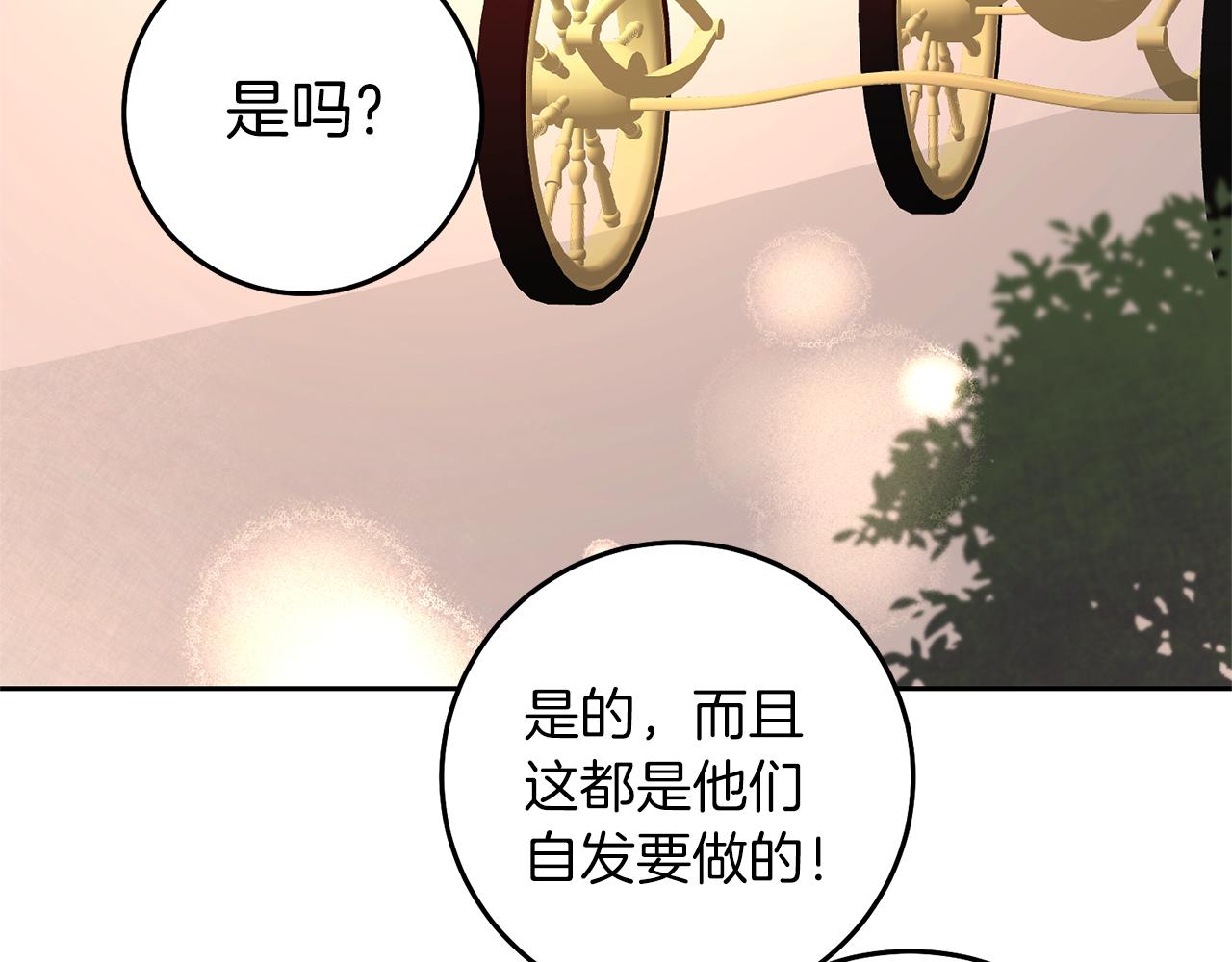 变身成女帝漫画完整免费漫画,第38话 拦路伸冤2图