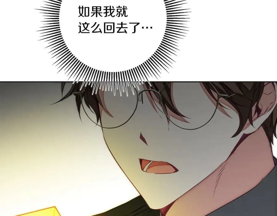 变身成女帝漫画完整免费漫画,第131话 准备宣战2图