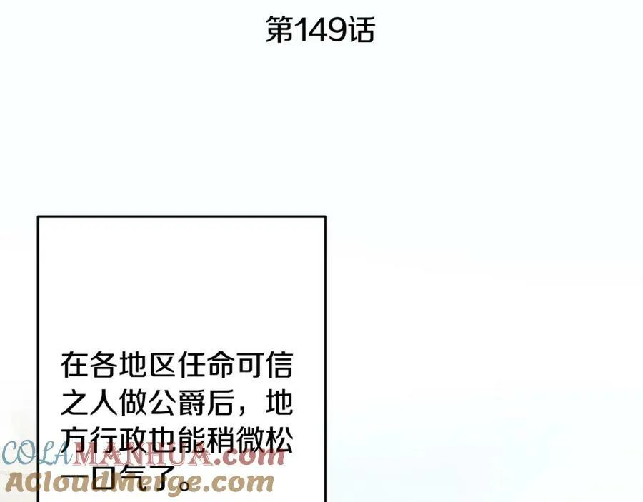 变身成女生的男主漫画,完结篇 女帝求婚1图