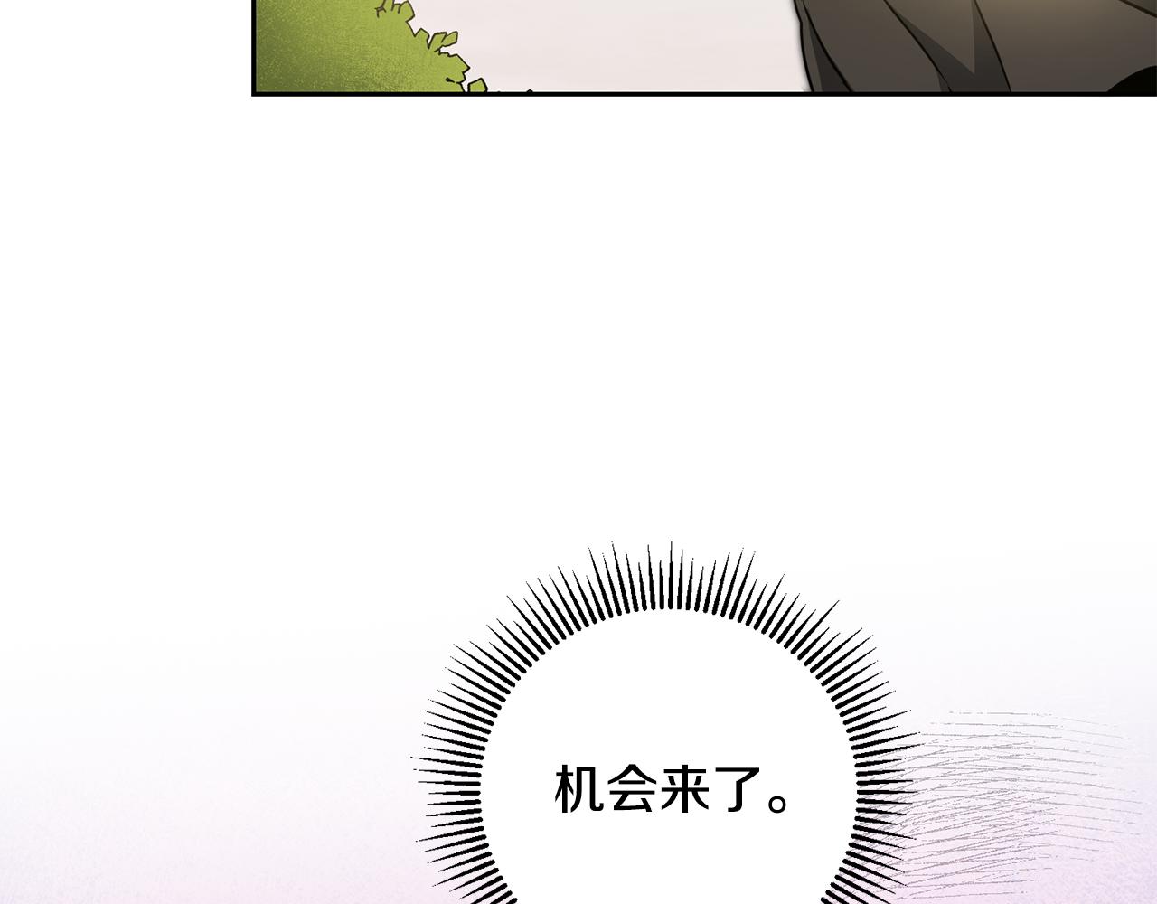 变身成女帝漫画下拉式免费漫画,第59话 下令攻城2图