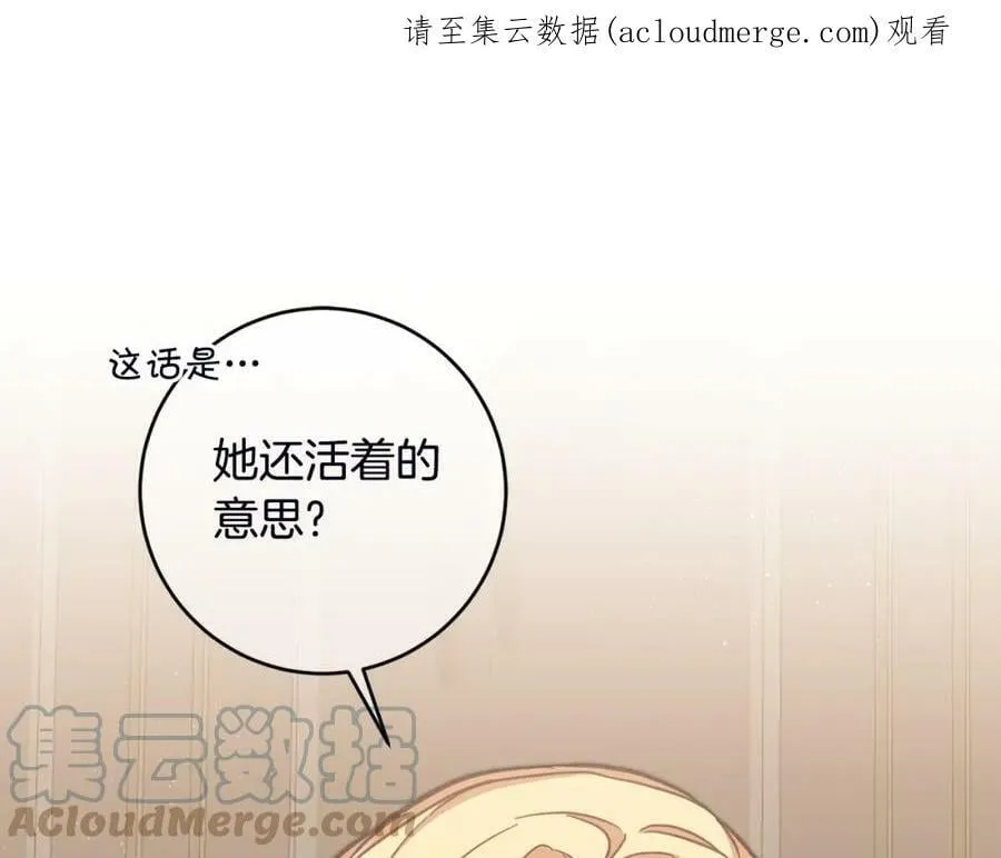 变身成女孩子的修仙小说漫画,第107话 选拔大赛1图