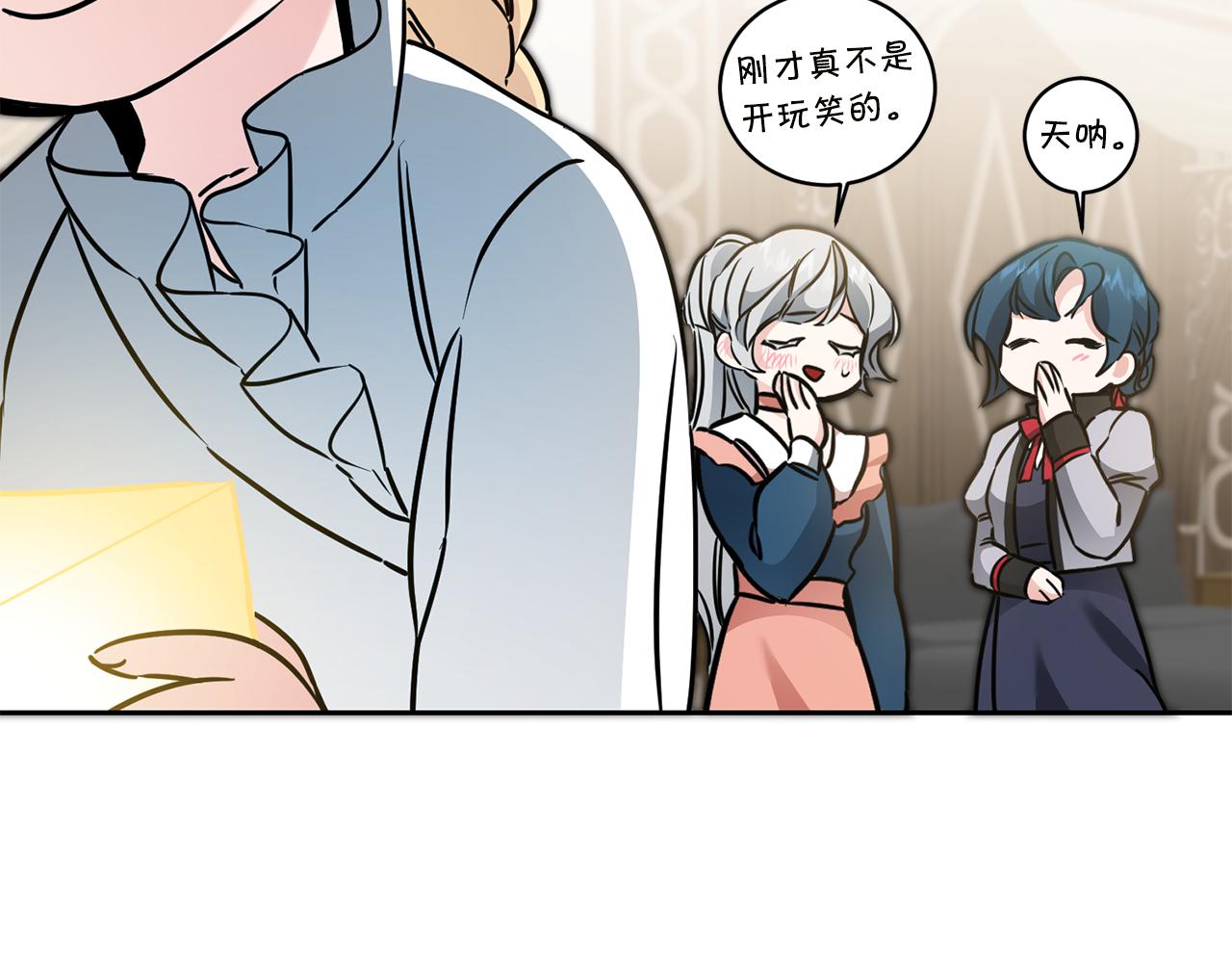 变身成女帝漫画完整免费漫画,第65话 金蝉脱壳1图