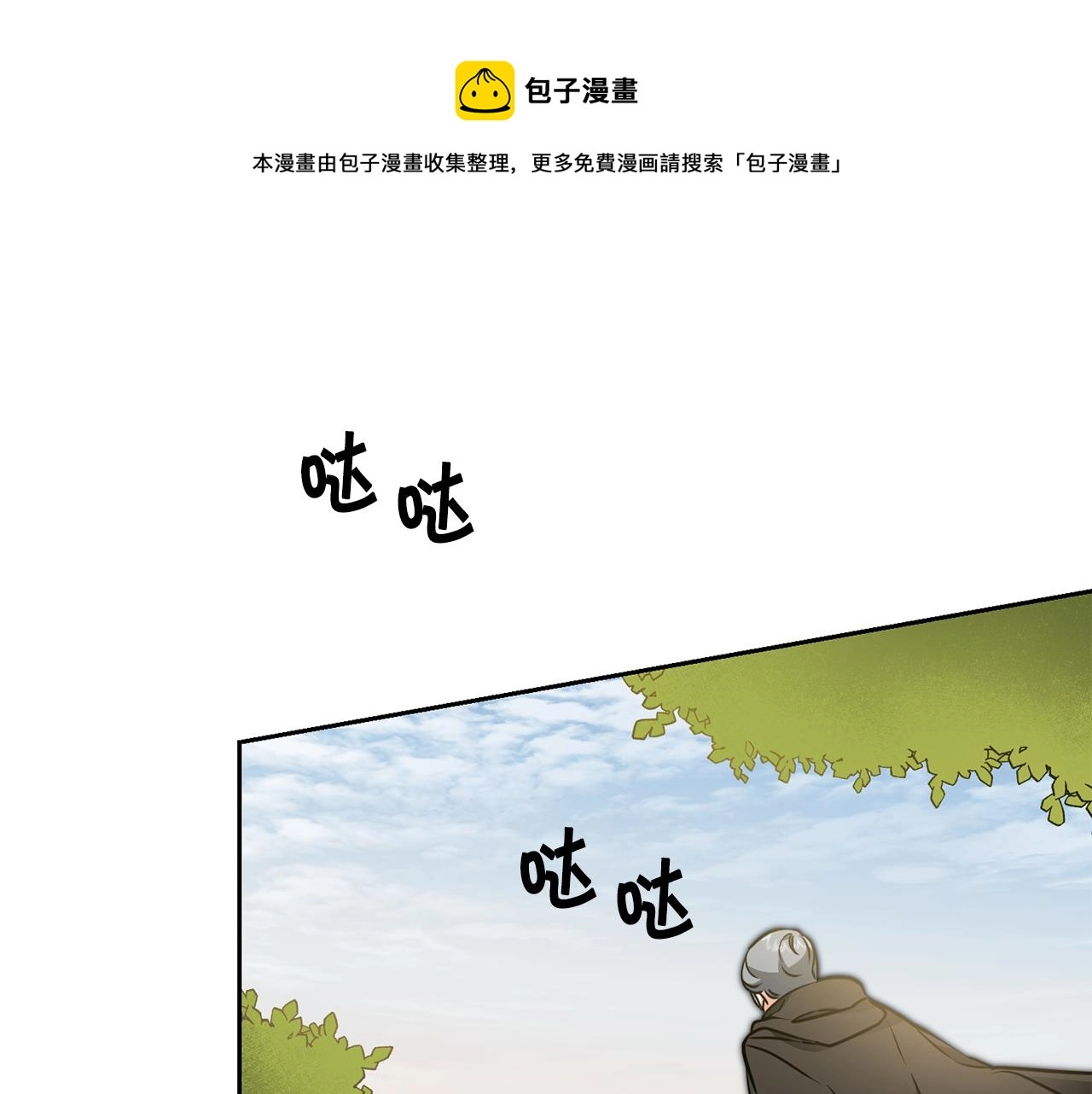 变身成女帝漫画下拉式免费漫画,第59话 下令攻城1图