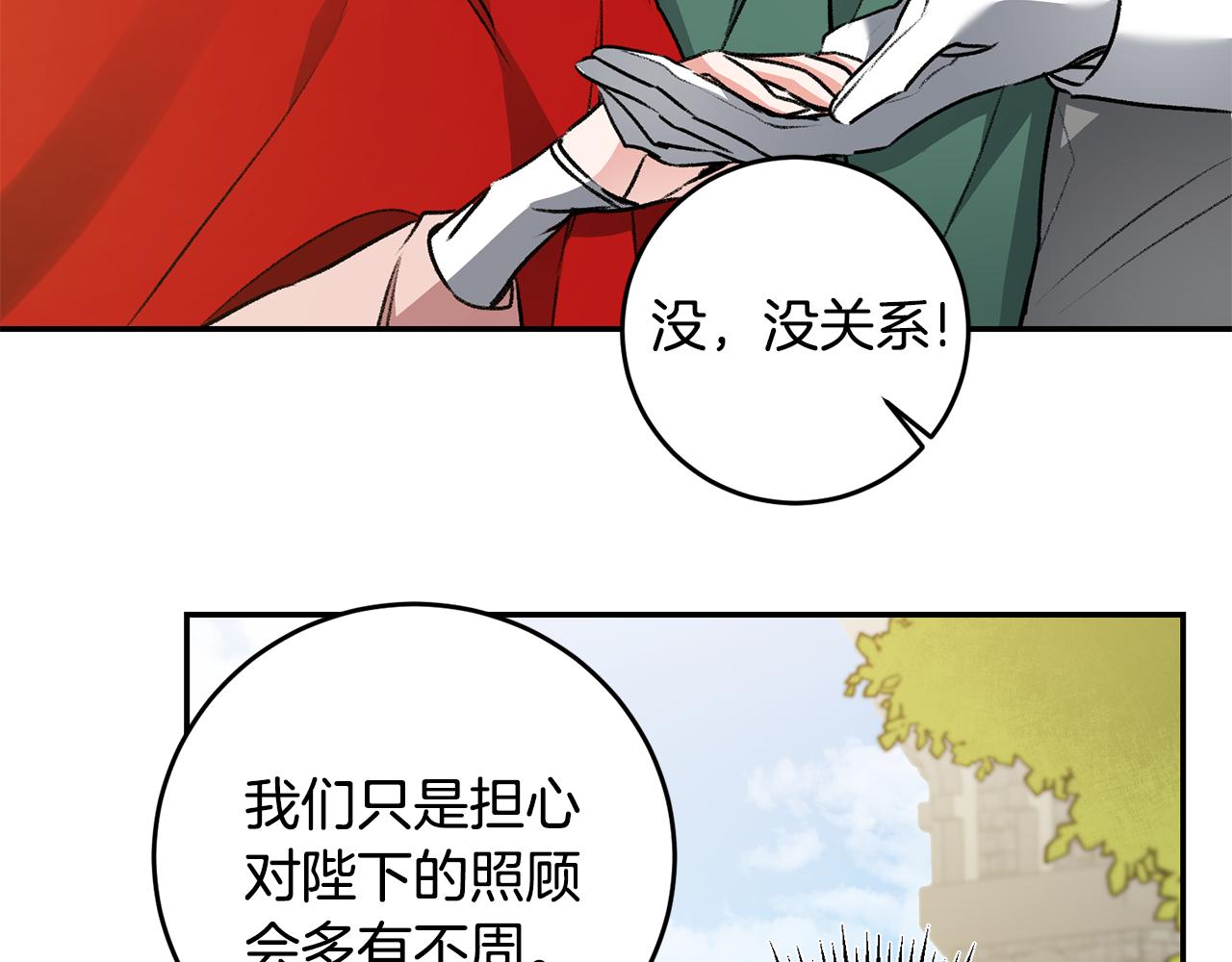 变身成女孩子小说漫画,第94话 蹊跷2图