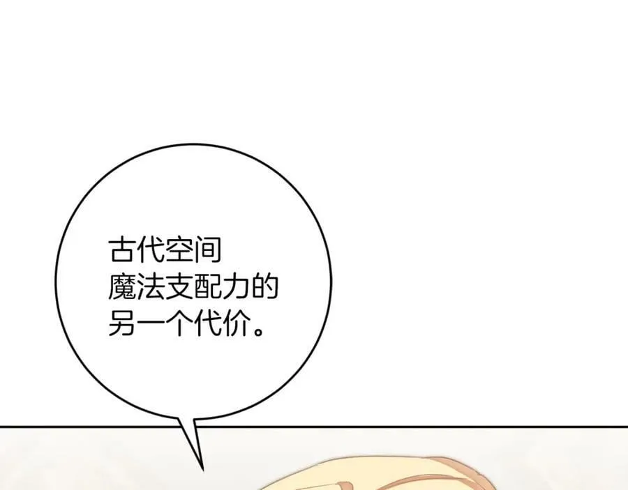 变身成女帝漫画完整免费漫画,第129话 我会变强大2图