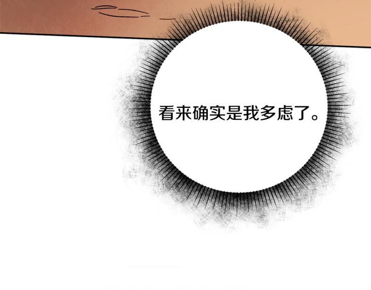 变身成女孩有系统的小说漫画,第31话 特别的礼物1图