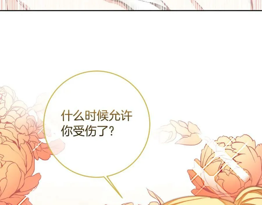 变身成女孩子的修仙小说漫画,第117话 神秘女子1图