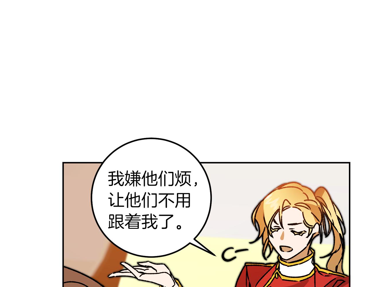 变身成女帝漫画完整免费漫画,第38话 拦路伸冤2图