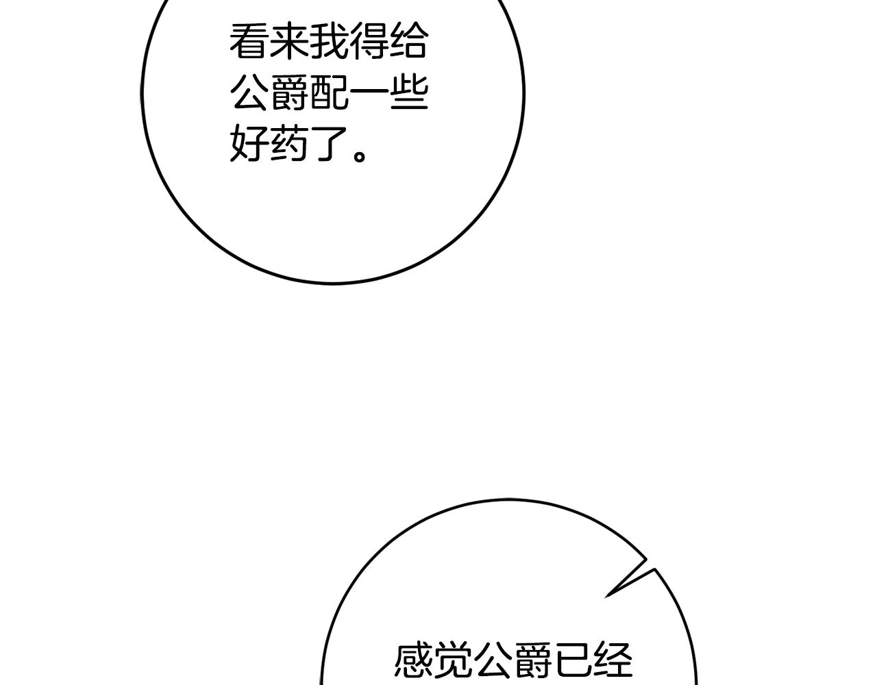 变身成女性奥特曼小说漫画,第74话 预见未来2图