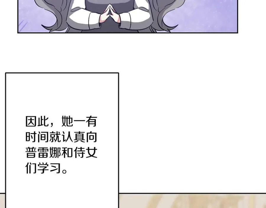 变身成女帝漫画在线免费观看漫画,第146话 反贼的执念1图