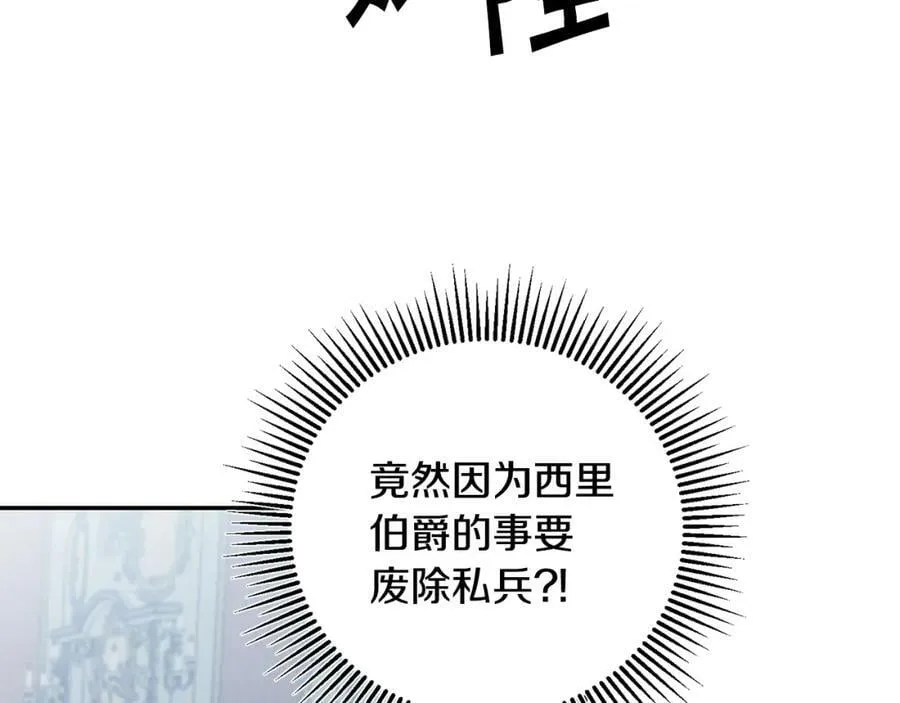 变身成女生的男主漫画,第99话 反利用1图