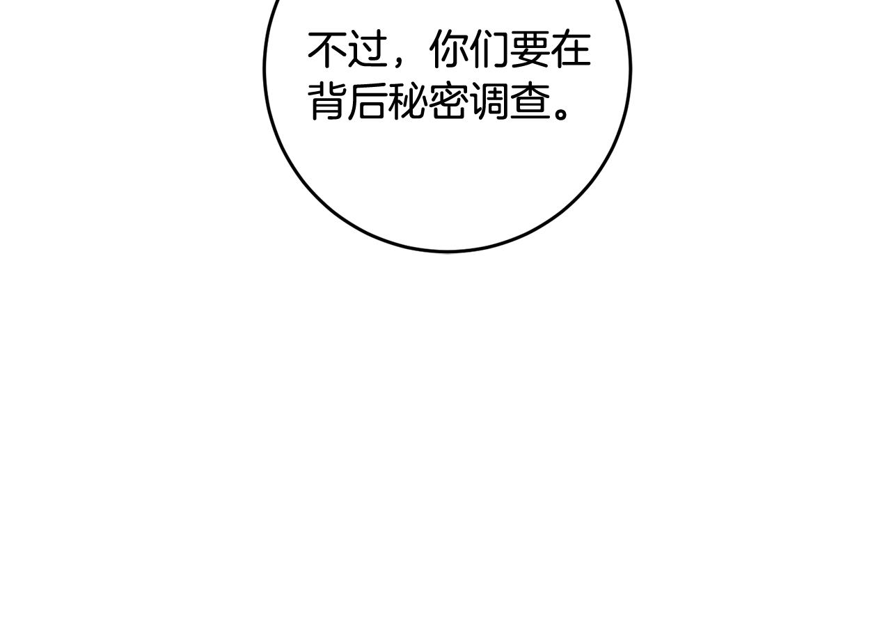 变身成女帝漫画完整免费漫画,第54话 试探2图