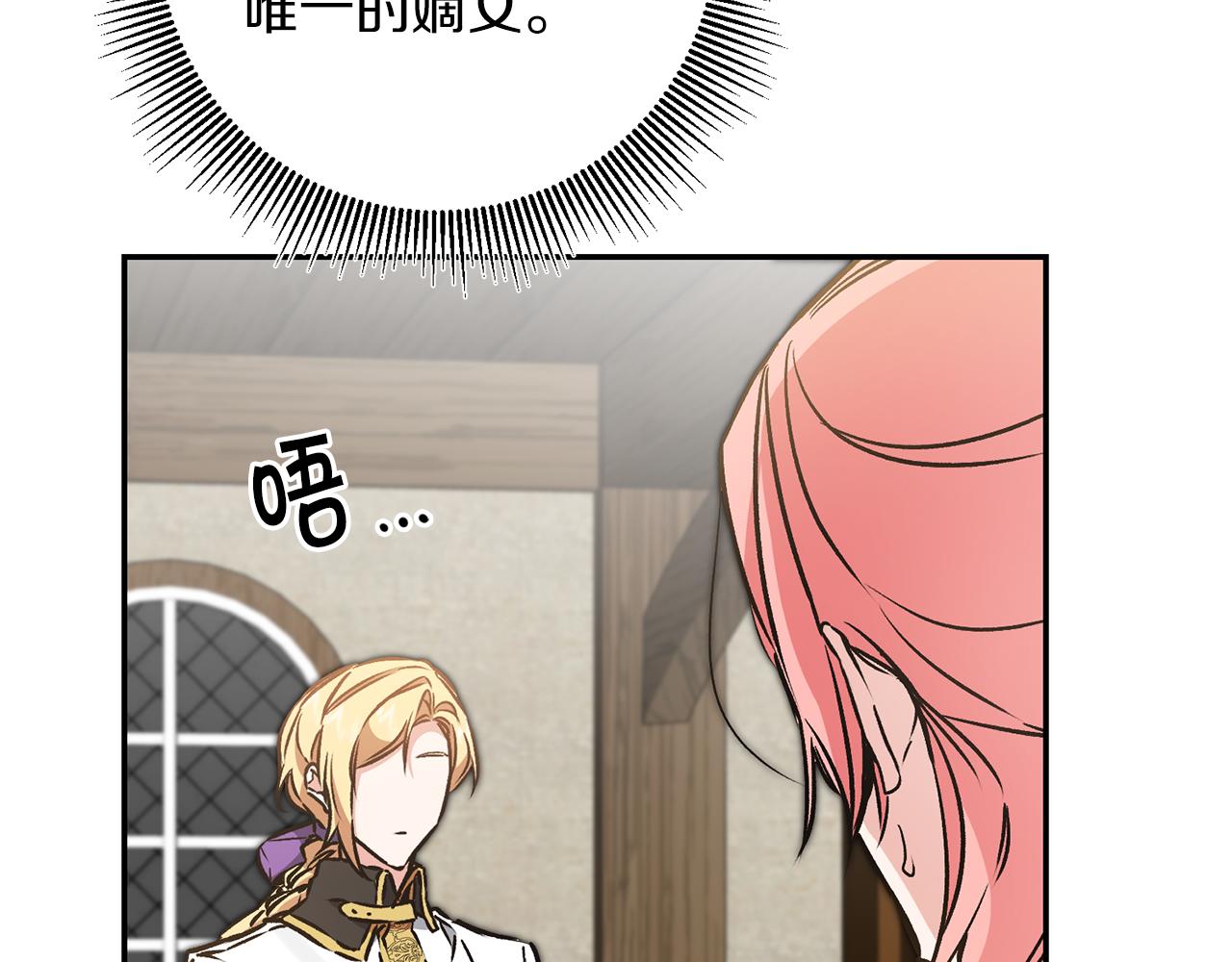 变身成女帝漫画完整免费漫画,第87话 真相2图