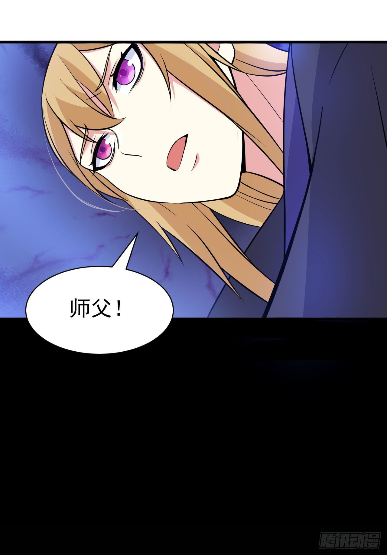 我只想被各位打死动漫第二季漫画,50回-元魔宗圣女1图