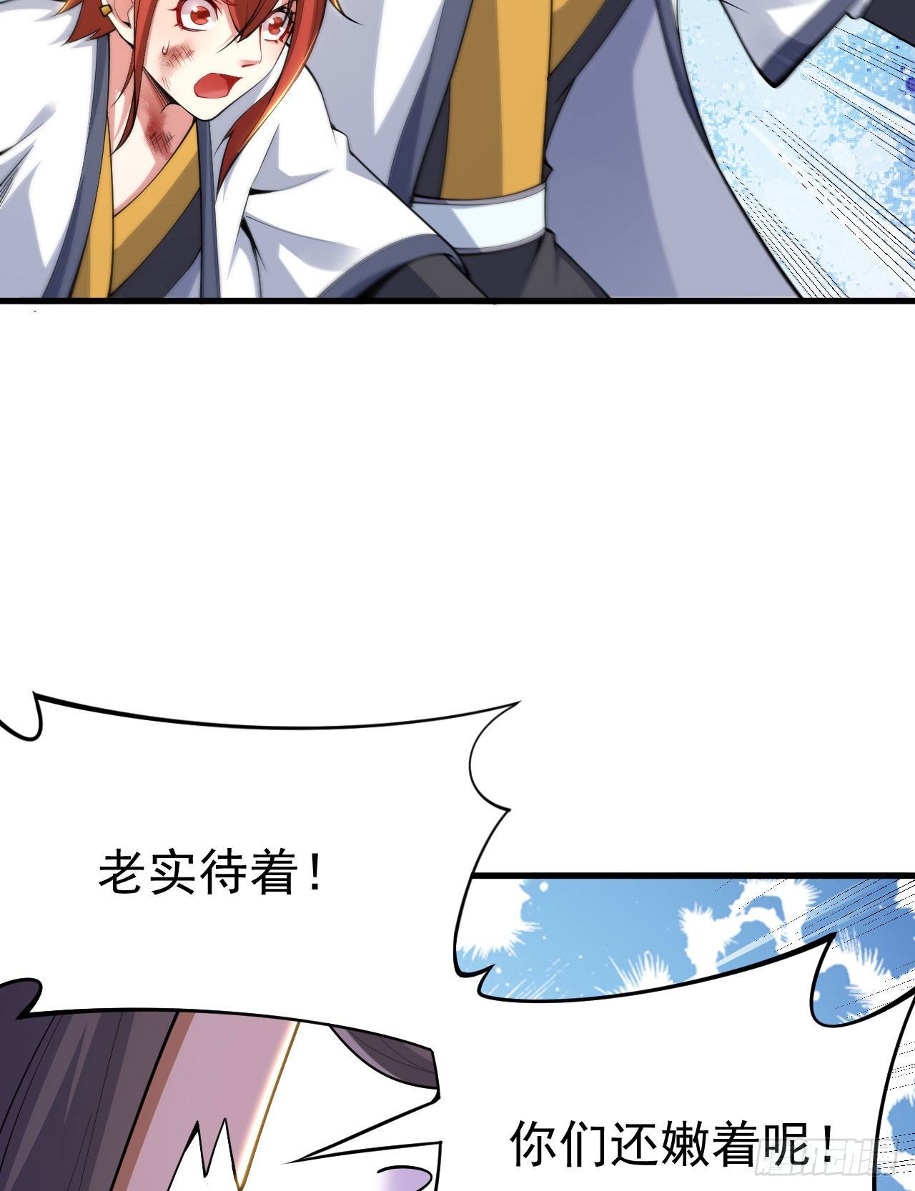 我只想被各位打死动漫第二季漫画,38回-灵王宫2图