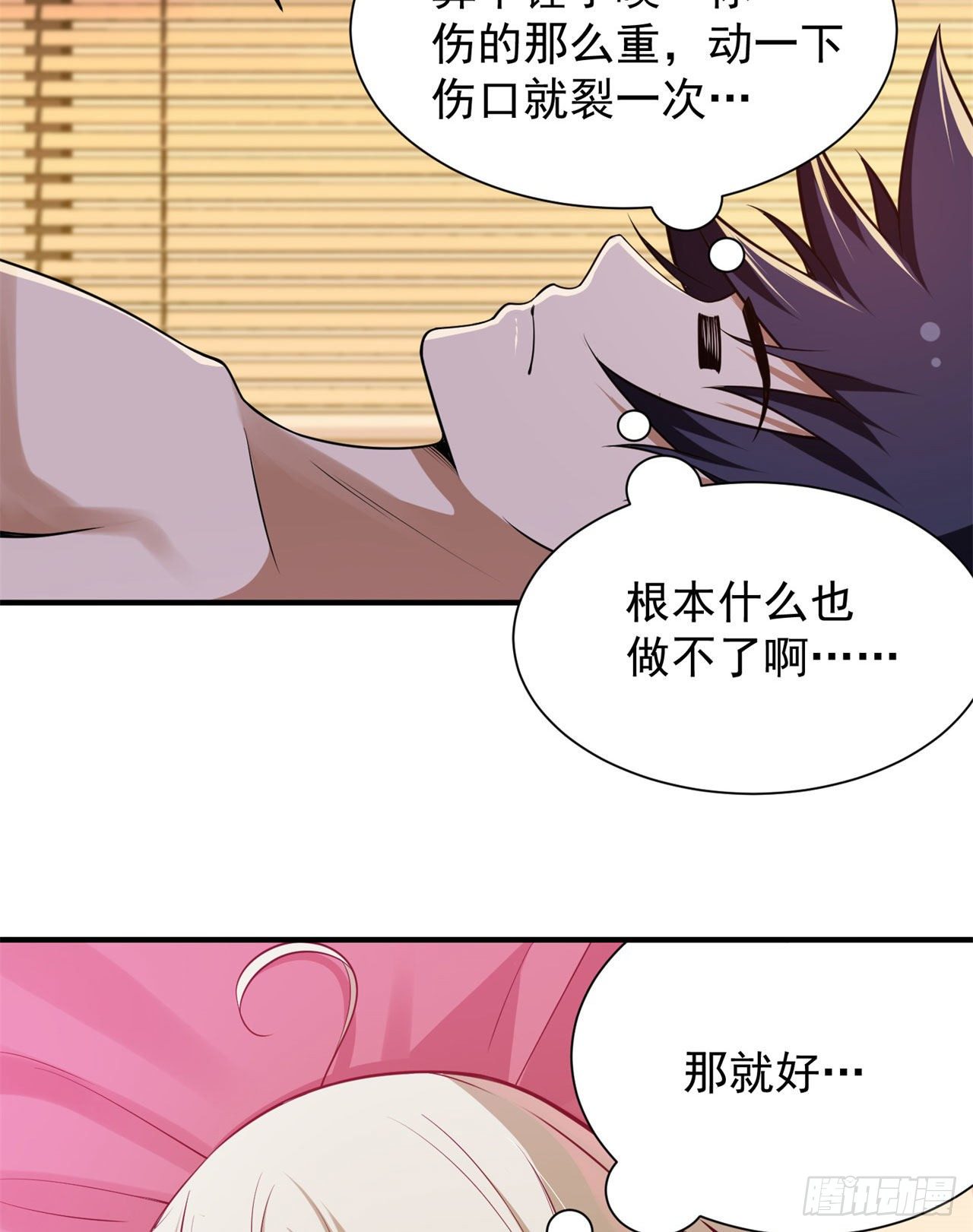我只想被各位打死动漫第二季漫画,23回-你尝起来一定很美味2图