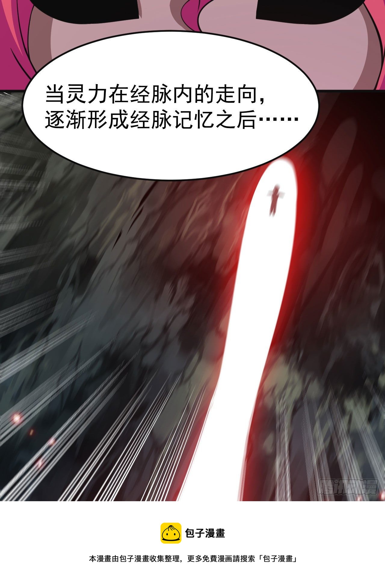 我只想被各位打死动漫第二季漫画,83回-魔道精神1图