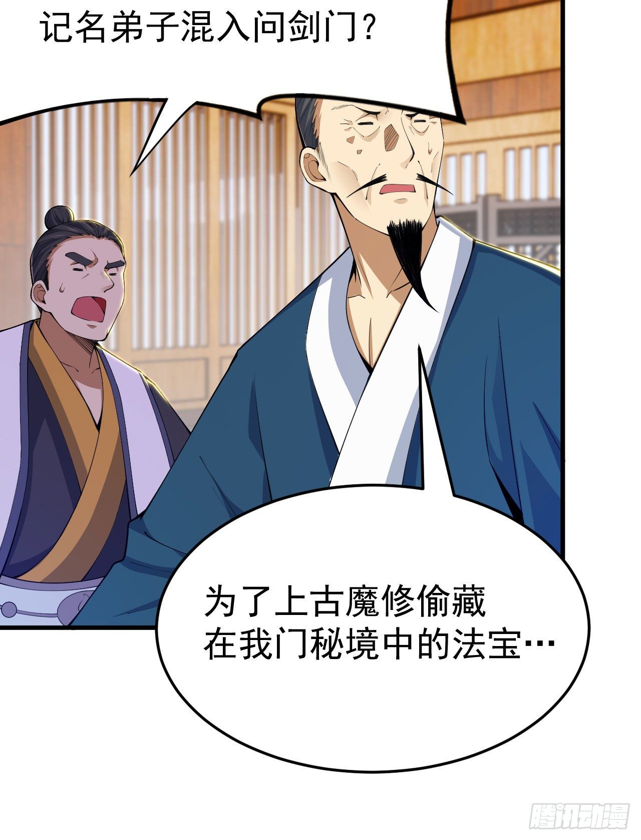 我只想被各位打死动漫第二季漫画,48回-天境大战2图