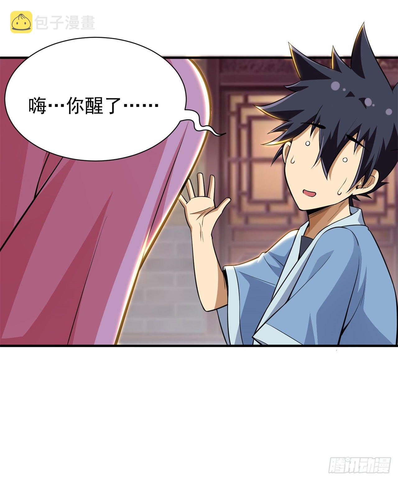 我只想被各位打死动漫第二季漫画,21回-自我攻略2图