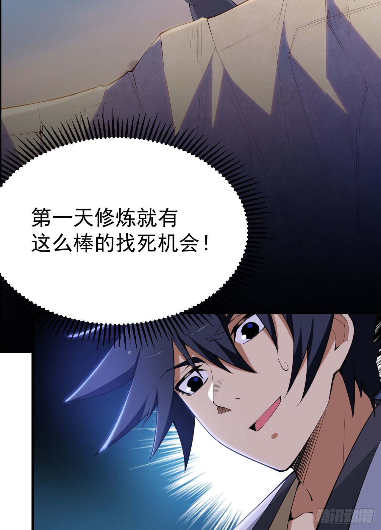 我只想被各位打死动漫第二季漫画,33回-自己的选择2图