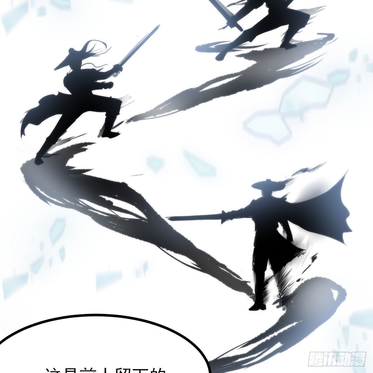 我只想被各位打死动漫第二季漫画,124回-我不出去！2图