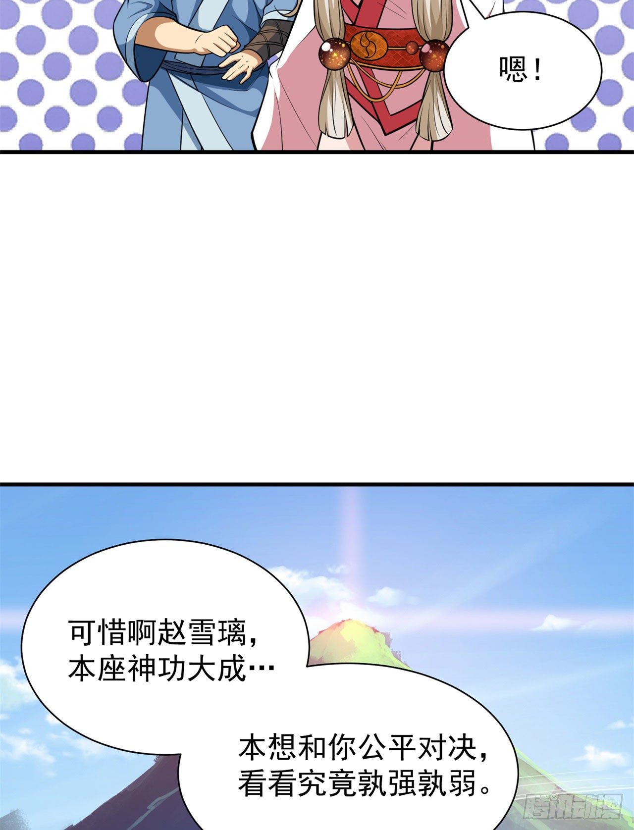 我只想被各位打死动漫第二季漫画,23回-你尝起来一定很美味2图