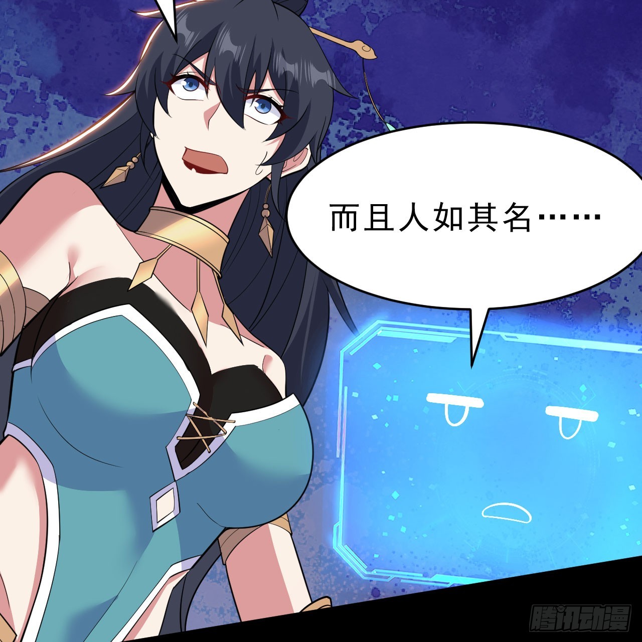 我只想被各位打死动漫第二季漫画,第141话-醒得正是时候1图