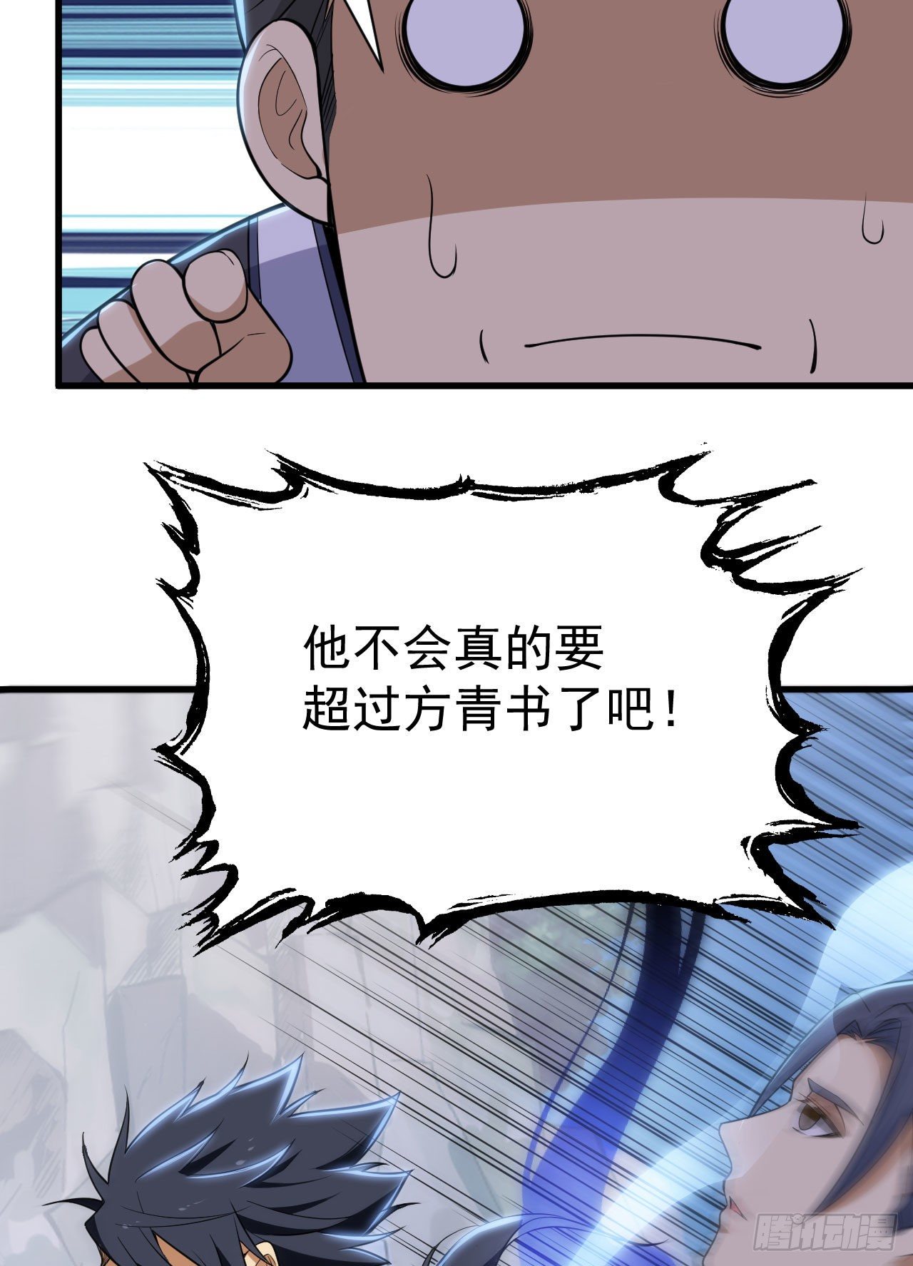 我只想被各位打死动漫第二季漫画,30回-我要秀上天！2图