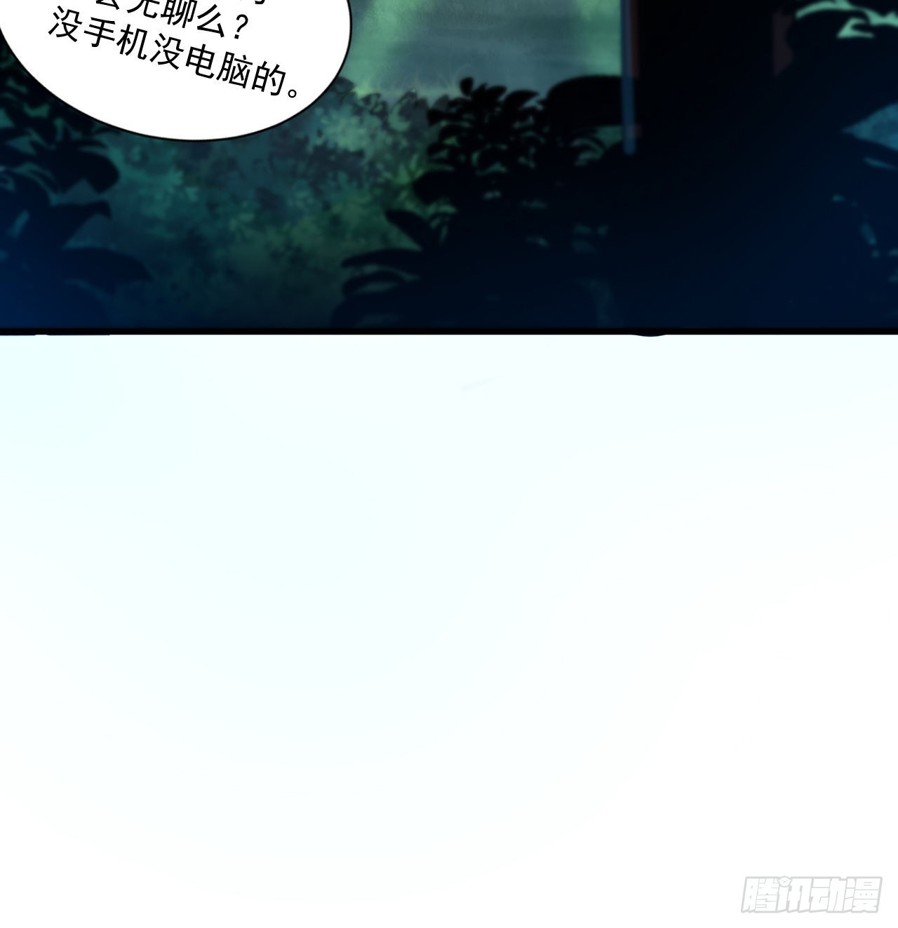 我只想被各位打死动漫第二季漫画,95回-“稳健”的剑法1图