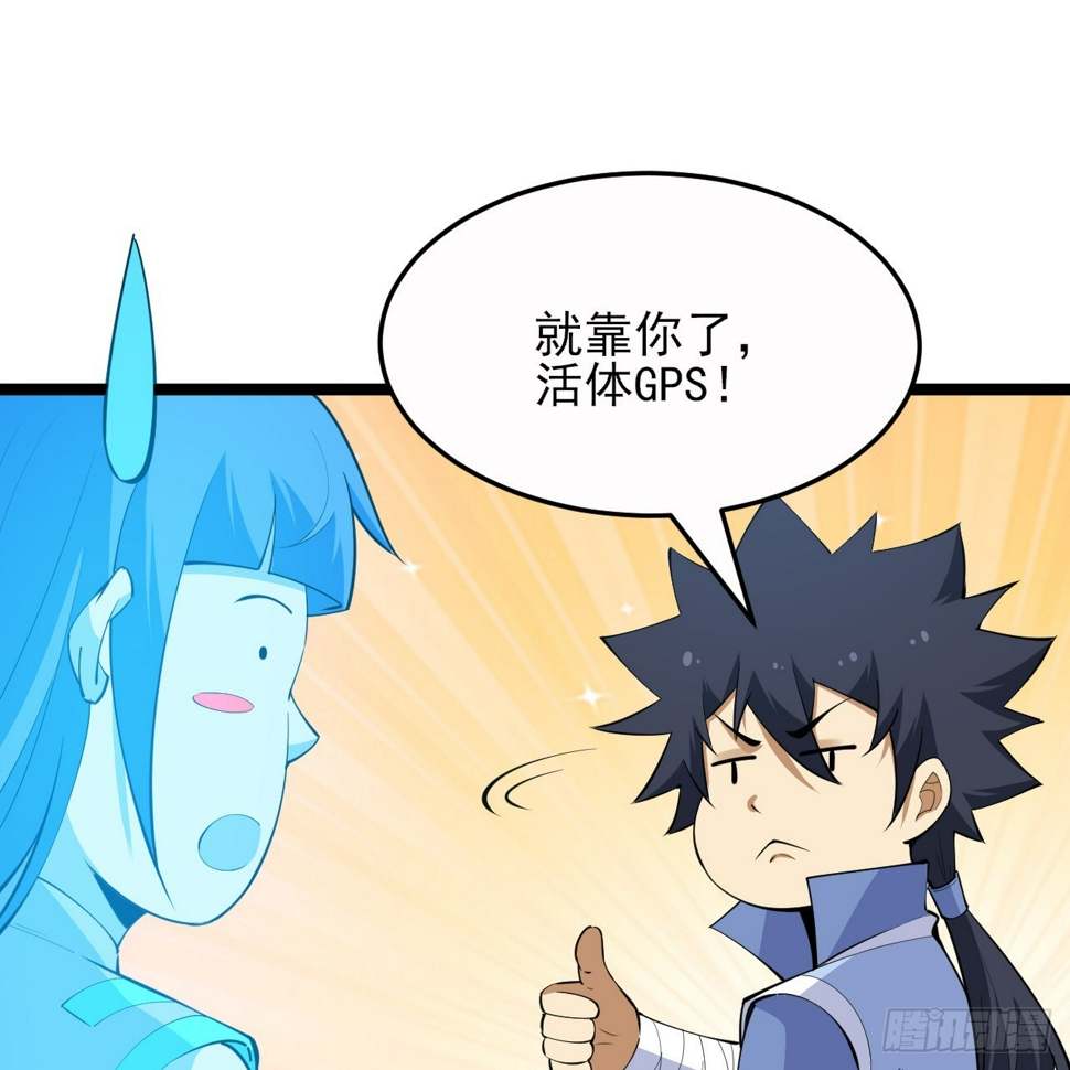 我只想被各位打死动漫第二季漫画,174回-光瑶2图