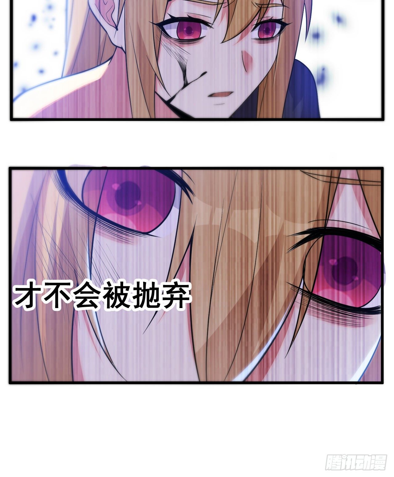我只想被各位打死动漫第二季漫画,50回-元魔宗圣女1图