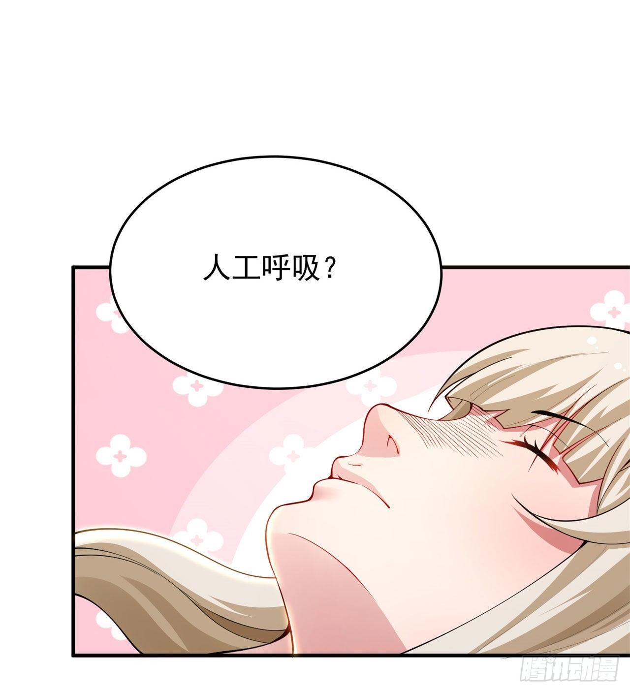 我只想被各位打死动漫第二季漫画,19回-人工呼吸2图