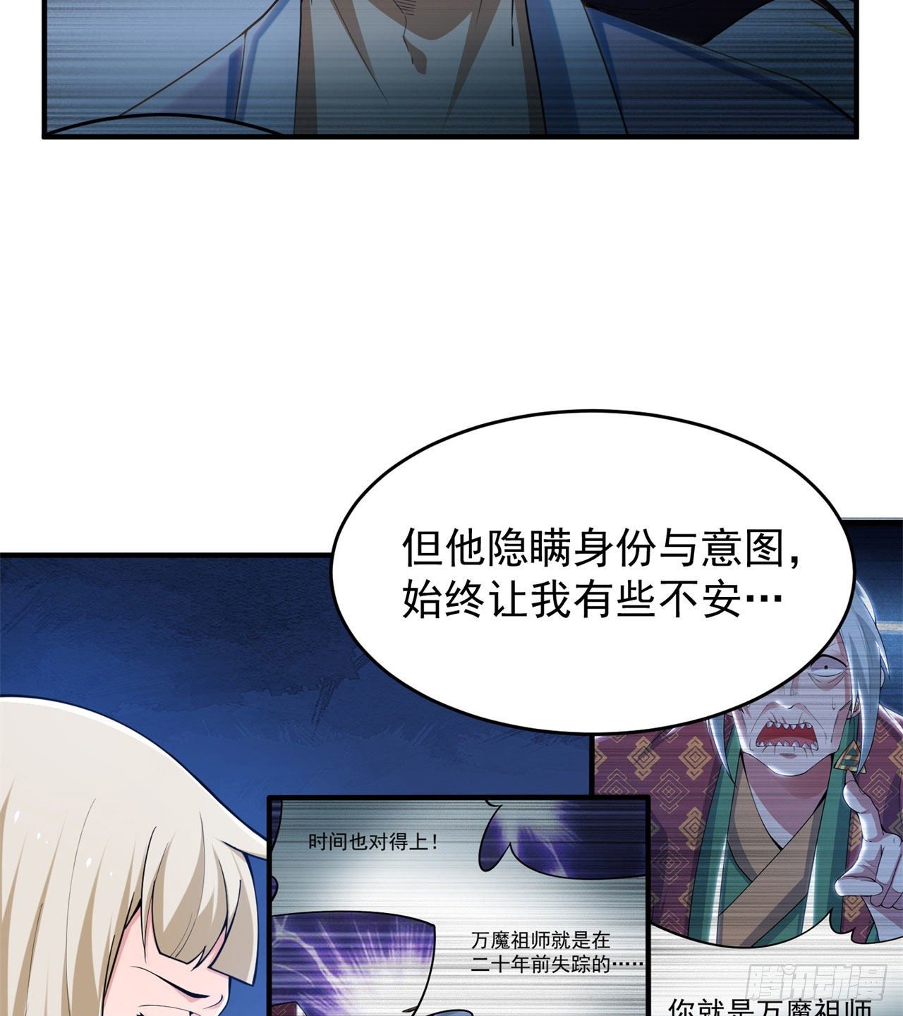 我只想被各位打死动漫第二季漫画,20回-萝莉赵雪璃2图