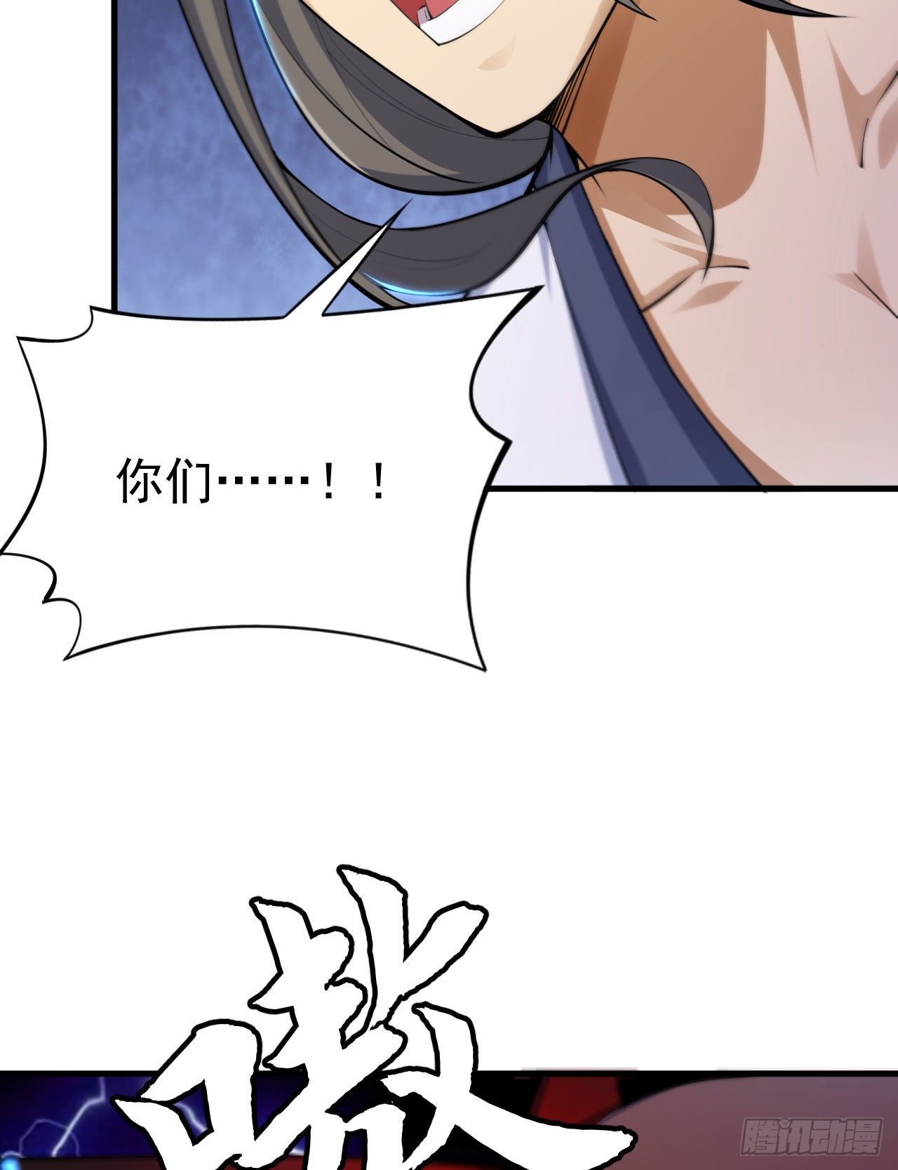 我只想被各位打死动漫第二季漫画,38回-灵王宫1图