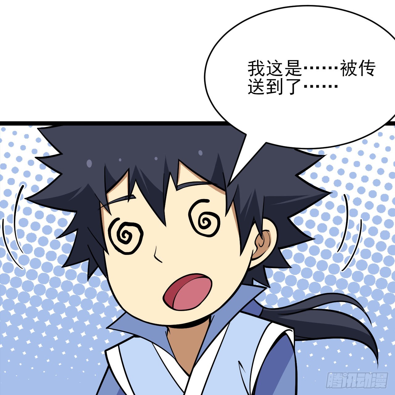 我只想被各位打死动漫第二季漫画,150回-强者请务必揍我1图