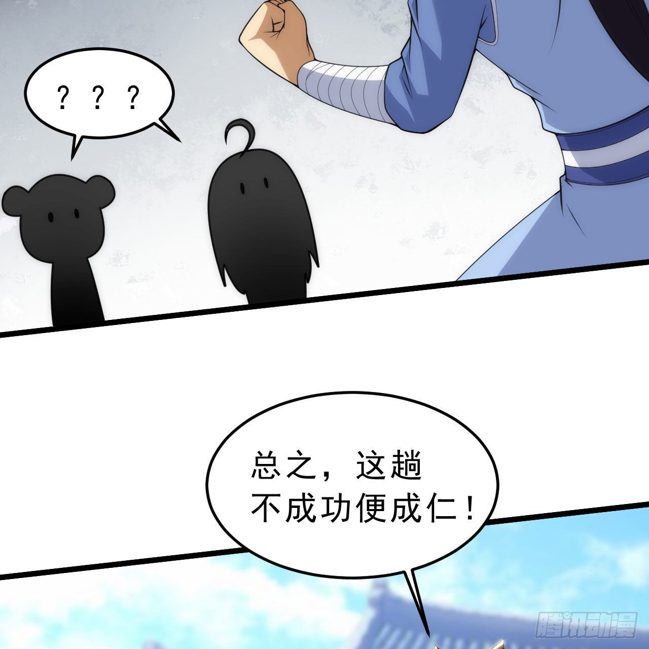 我只想被各位打死动漫第二季漫画,129回-再多来点2图