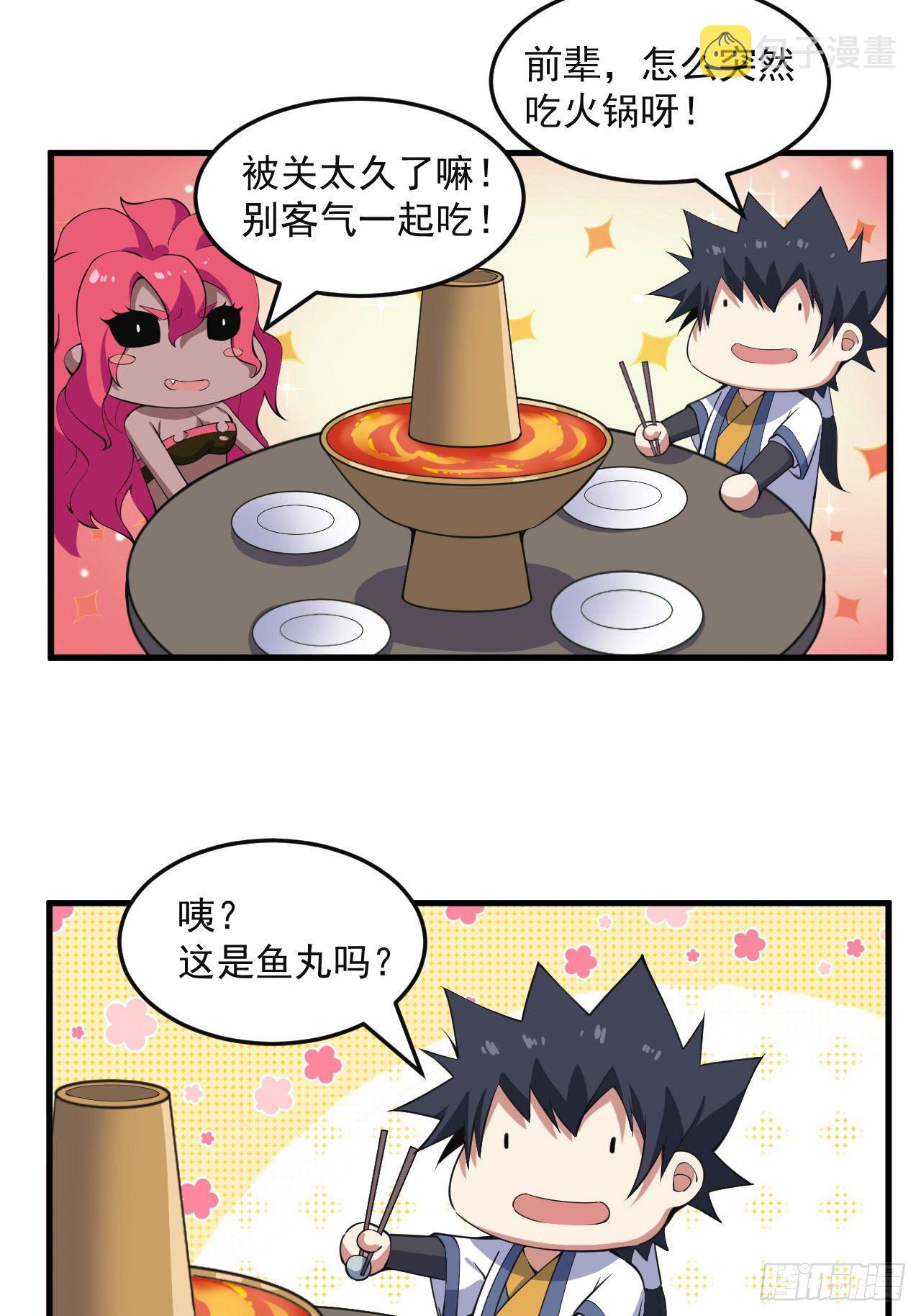我只想被各位打死动漫第二季漫画,82回-剑石台1图