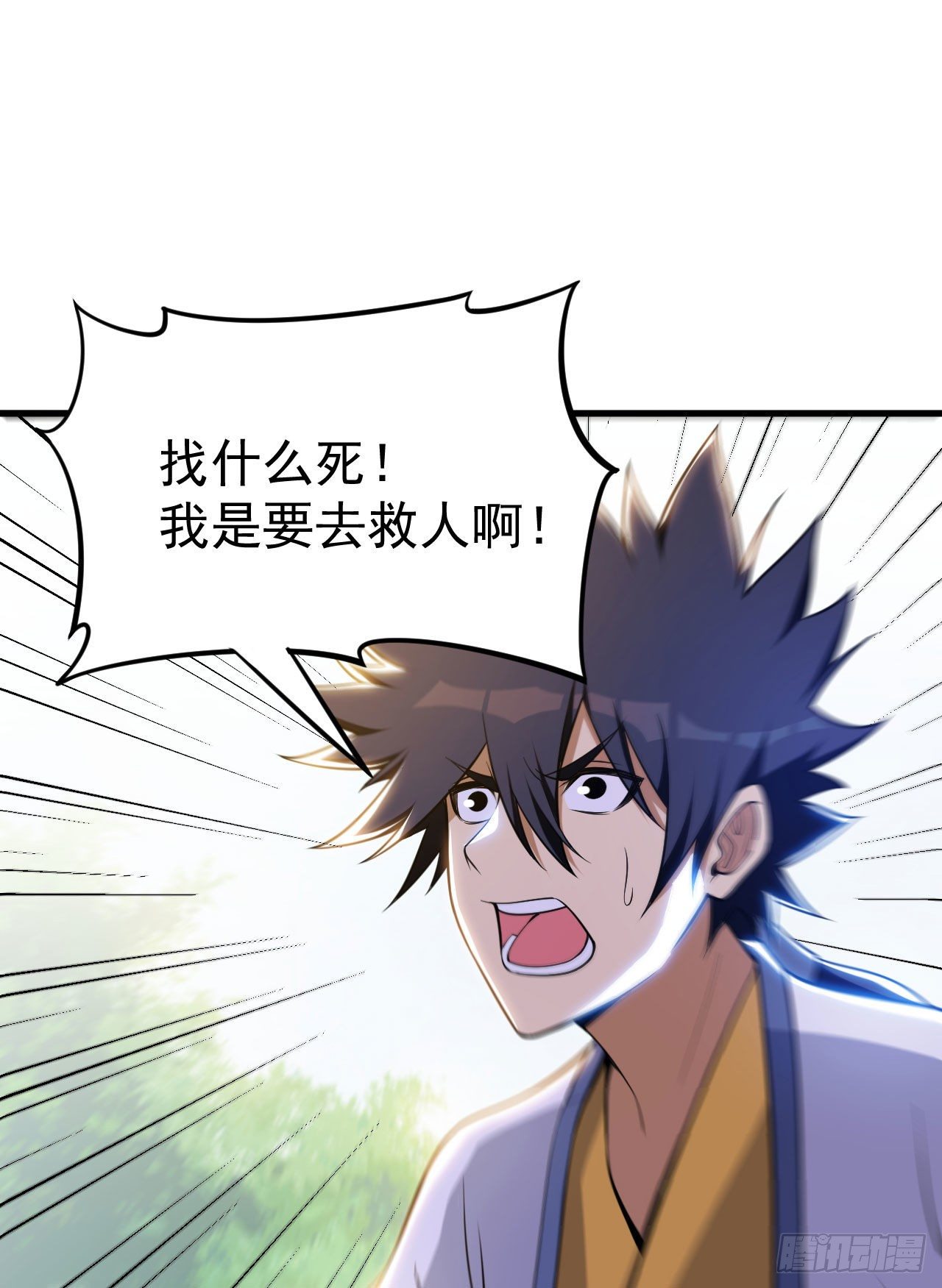 我只想被各位打死动漫第二季漫画,44回-违规个der2图