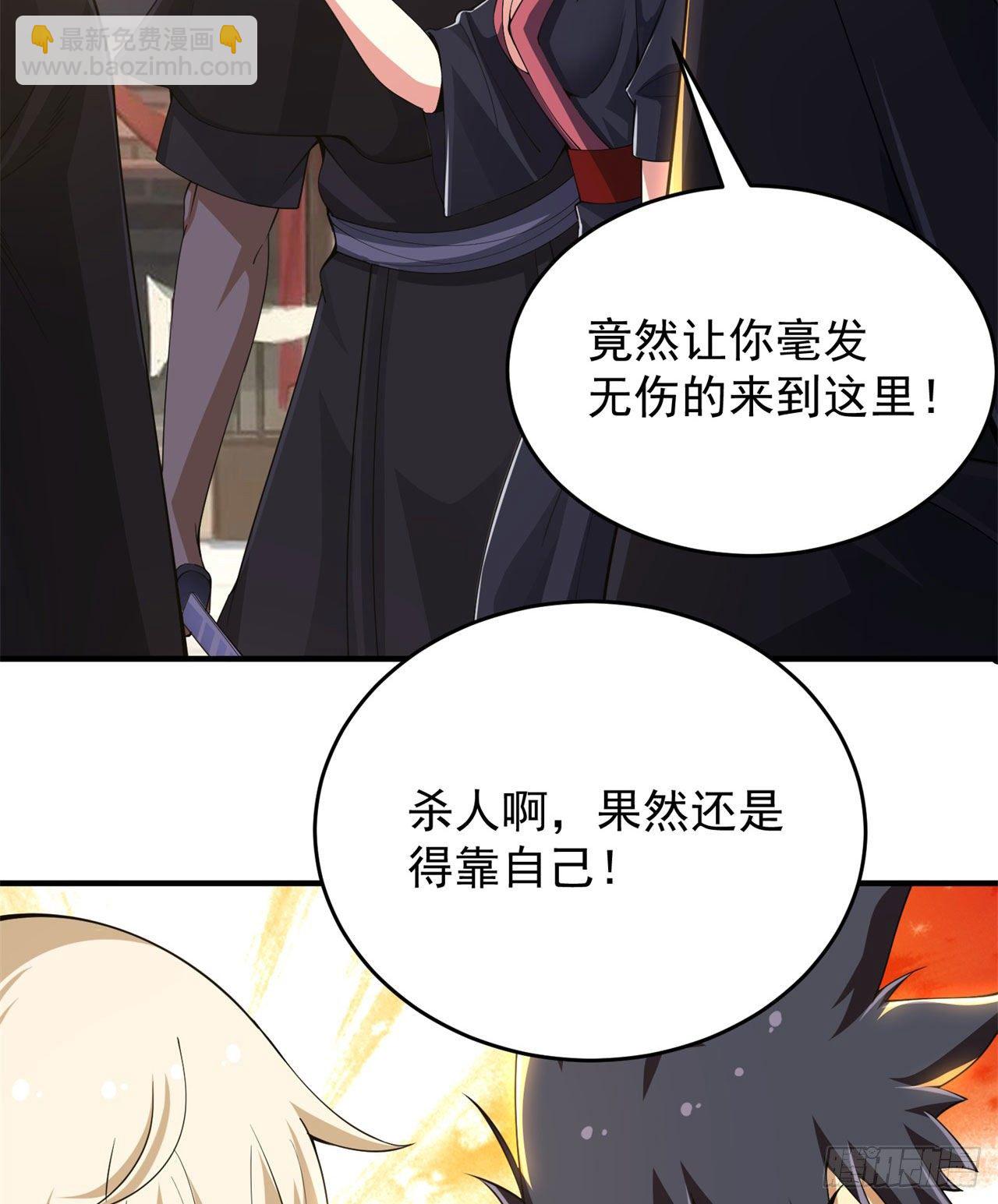 我只想被各位打死动漫第二季漫画,16回-事出反常必有妖1图