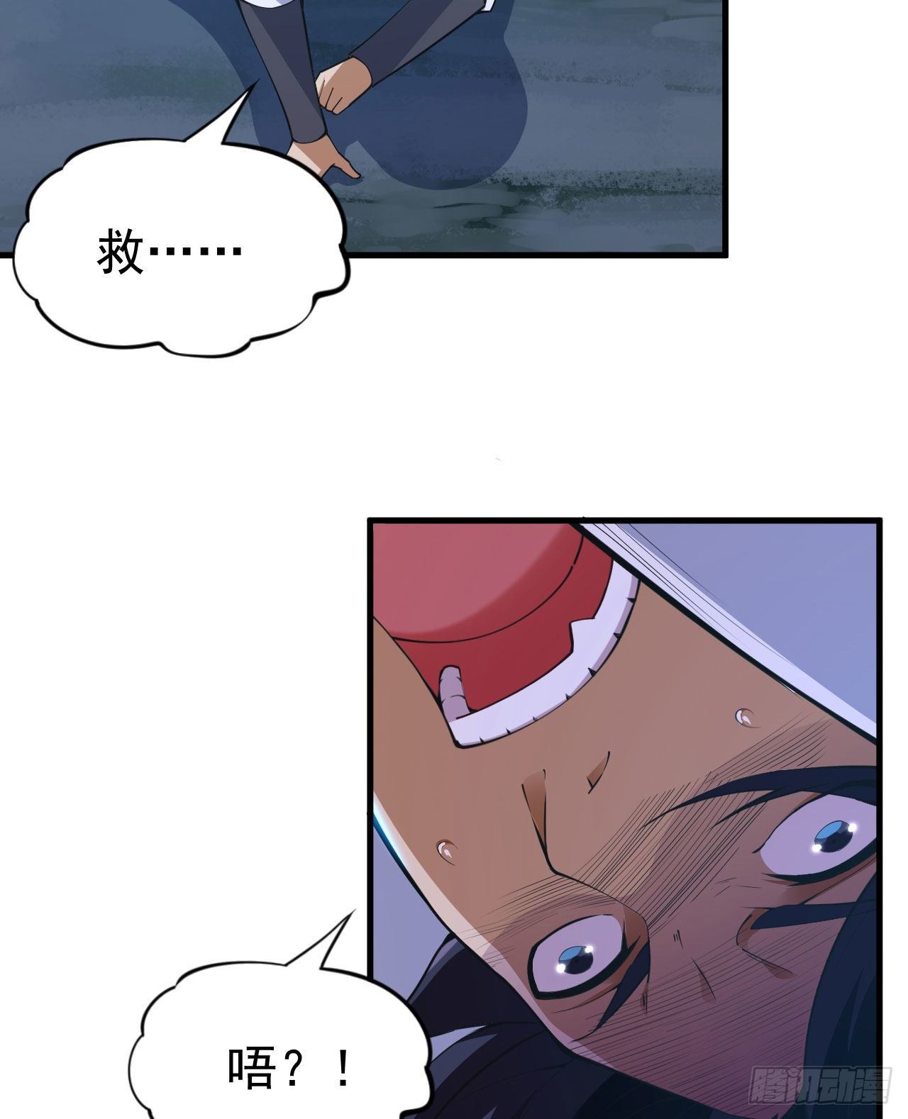我只想被各位打死动漫第二季漫画,71回-耗尽气血2图