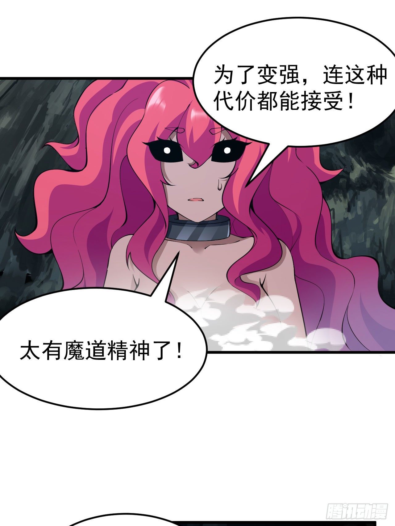 我只想被各位打死动漫第二季漫画,83回-魔道精神2图