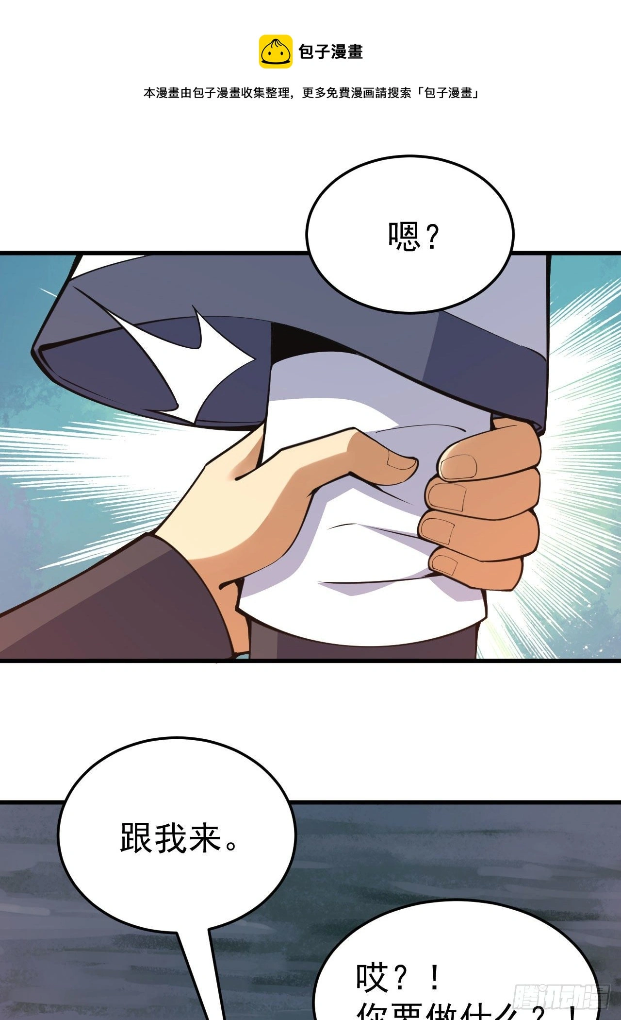 我只想被各位打死动漫第二季漫画,77回-变数？！1图