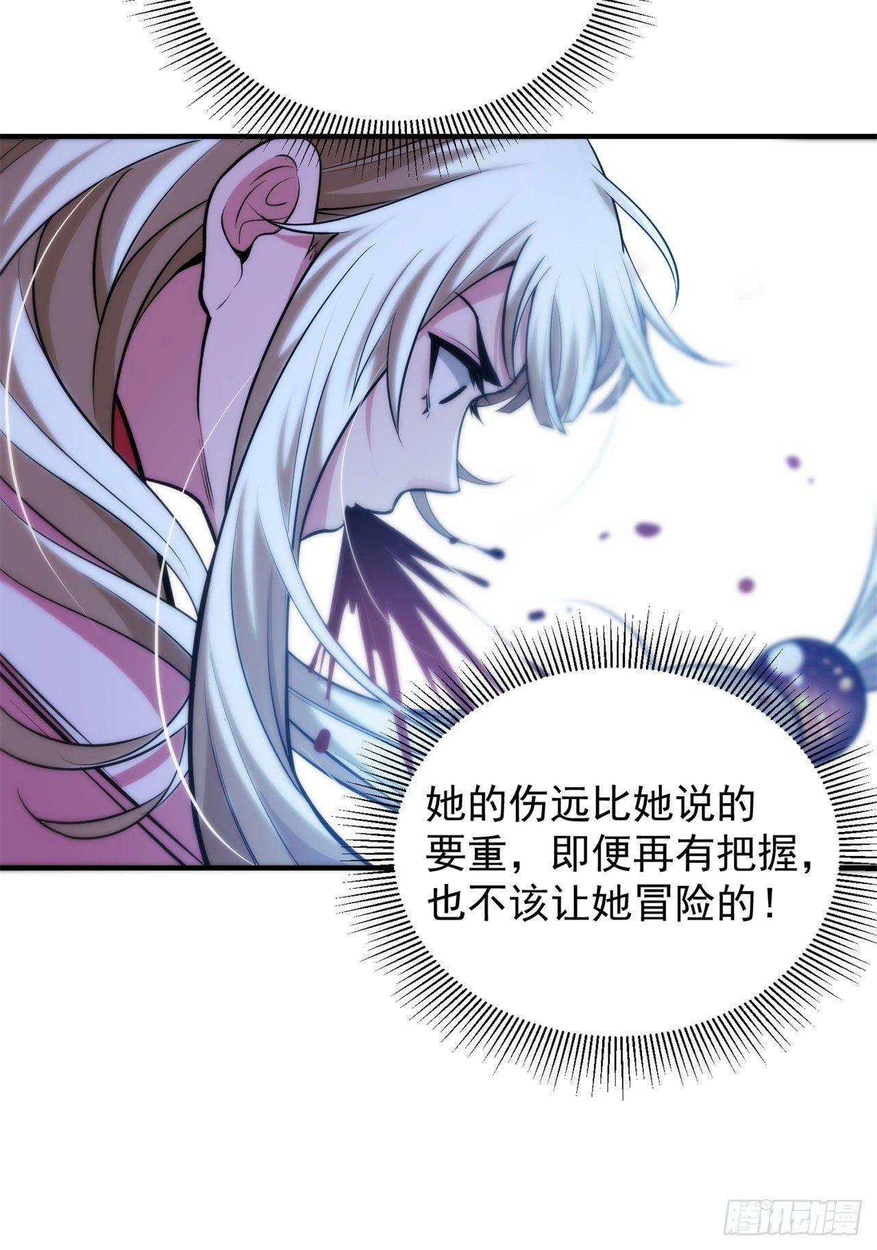 我只想被各位打死动漫第二季漫画,23回-你尝起来一定很美味1图