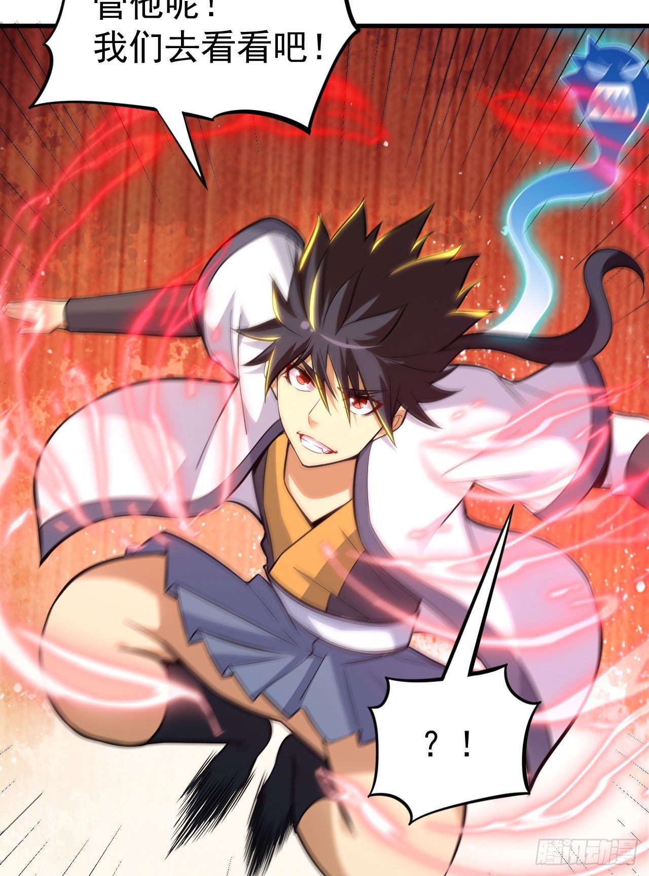 我只想被各位打死动漫第二季漫画,83回-魔道精神1图