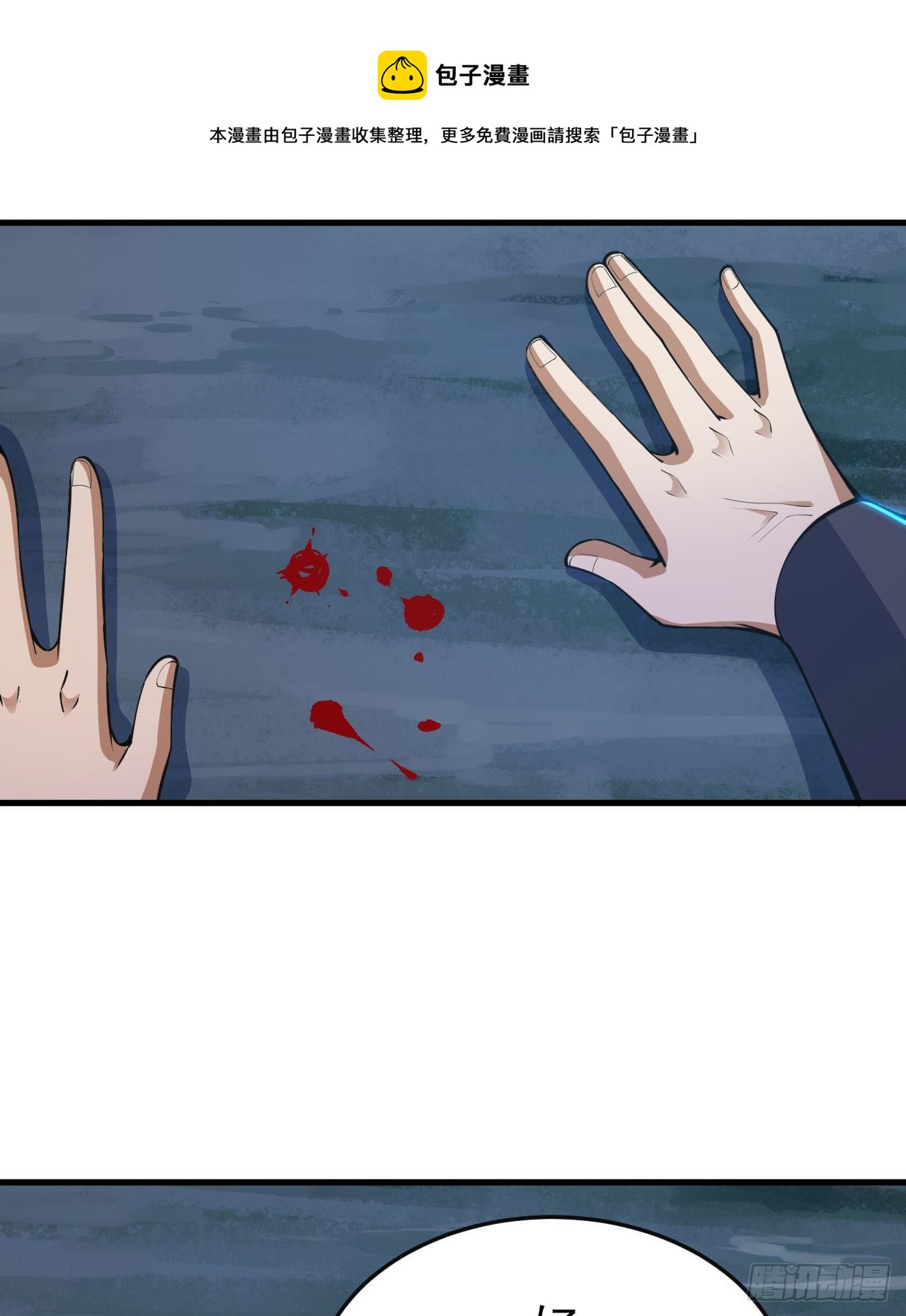 我只想被各位打死动漫第二季漫画,71回-耗尽气血1图