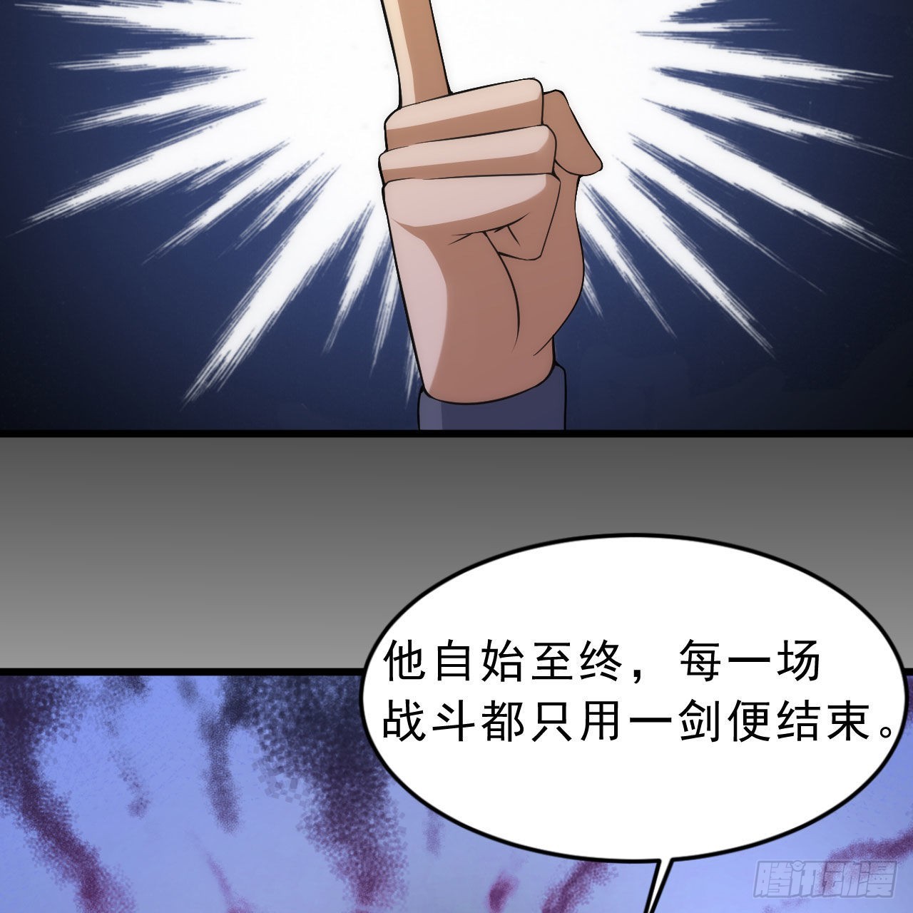 我只想被各位打死动漫第二季漫画,125回-噫，不要看1图