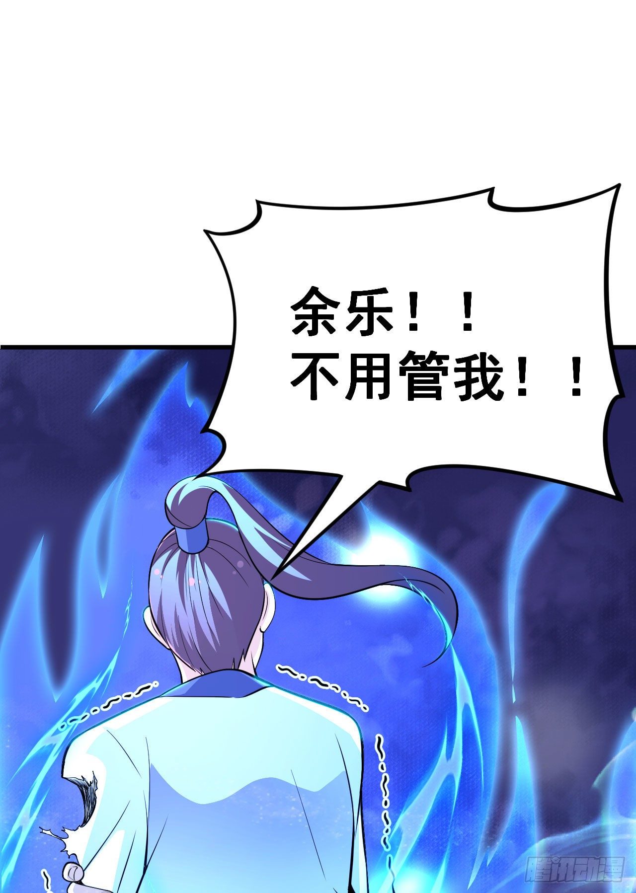 我只想被各位打死动漫第二季漫画,41回-作大死了2图